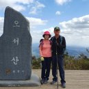 갑수씨랑 2박3일 홍성 여행-오서산(790.7m) 산행(2020.10.5) 이미지