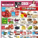 더 큰마트 이미지