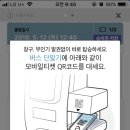 스무디킹전주고속버스