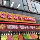 영호축산 이미지