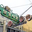 동광로1길 32-3 이미지