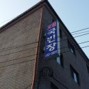 국빈장여관 네이버블로그