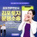 활인법률사무소