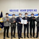 대한의백 이미지