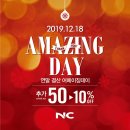어메이징 데이