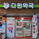 1층 가까운 약국 네이버블로그
