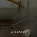 최강록 나오는 유튜브에서 일본 가다랑어포 공장 나왔늨데 위생봐.... 이미지