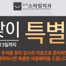 김앤정치과의원 이미지