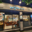 네상떼과자점 이미지