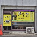 금산-31 | 금산 추부 김밥맛집 오복김밥