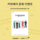커피베이북