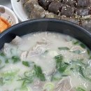 김용덕의소문난부자국밥