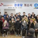 SK아파트경로당 이미지