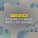 세무법인대신청담지점 | 부가세 예정고지 대상자와 예정신고 대상 법인사업자, 기준이 뭐가 다른가