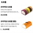 디저트39 | 디저트39 도쿄롤 내돈내산 후기 배민 상품권으로 득템