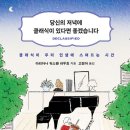 [옥정]음악가이드가 들려주는 클래식 음악이야기 | 당신의 저녁에 클래식이 있다면 좋겠습다