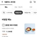 밥풀릭스 이미지