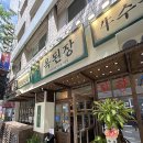 맛있는밥한끼 이미지