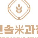 진솔미과점 이미지