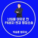 박승훈 행정사사무소 이미지