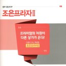 조은프라자1 이미지