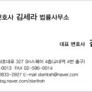 변호사김주한법률사무소