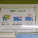 골드클래스세탁소 이미지