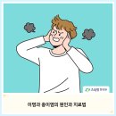 소리청자성당한의원 이미지