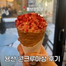 용산-378 | [신용산역 카페] ‘롱브르378’ 용산 디저트 콘크루아상 내돈내산 후기