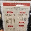 백년가 교동짬뽕 본점 이미지