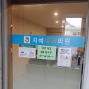 자혜로 | 부산 망미동 탈모치료 병원 자혜내과의원 위치, 진료시간,진료대기시간,주차장정보 알아봅니다.