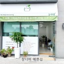 창너머예쁜집 이미지