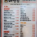 대박집(옥산점) 이미지