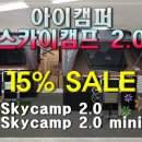 아이캠퍼 이미지