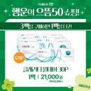 으뜸50안경 신대방삼거리역점 이미지