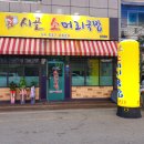 시골소머리1 티스토리