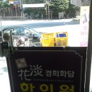 경희화담한의원 이미지