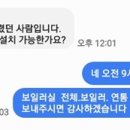 남양주경동보일러