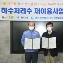 한국중부발전(주) 인천발전본부 이미지
