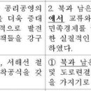 [단독] 평양선언 의혹...철도 '현대화' 南문건에서만 증발 이미지