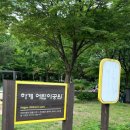 하계어린이공원 이미지