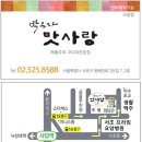 해물요리 코다리전문점 박은자 맛사랑 이미지