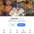 느림목카페 이미지