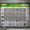 (주)이마트 아산점 네이버블로그