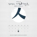법무법인사람앤스마트서울분사무소 이미지