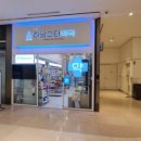 하남스타약국 이미지