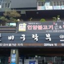 갈비구락부 이미지