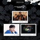가사마당 | 250926 제74회 라이브클럽데이 후기(상상마당)