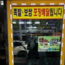 장중동왕족발 앞 이미지