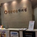 황금손한의원 이미지